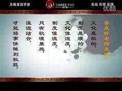 文化要软制度要硬-姜岚昕企业文