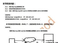 sqlmap教程-sqlnamp检测sql注入