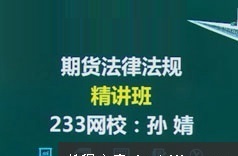 期货从业考试法律法规重点知识系
