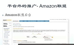 亚马逊跨境电商Amazon report数
