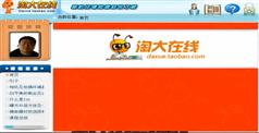 淘宝宝贝拍摄技巧-淘宝大学收费课程