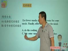 中考英语完形填空技巧训练网课教学视频(中考完形填空满分突破辅导班 4讲 赵振宝)