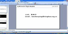 韩顺平2011最新版玩转oracle视频教程在线学习与下载