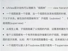 58集IOS UI入门视频教程-UI控件