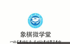 腾本良象棋中局提高方法理论思路训练教学视频(41集全)