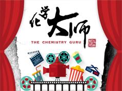 初中化学中考复习-轻松有趣学习