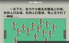 华罗庚小学四年级奥数全套培训网