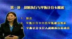 如何提升企业战略执行力讲座,孙永玲如何提升企业战略执行力讲座视频下载