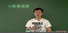 初三数学冲刺总复习视频教程+讲义-朱韬-学而思网校