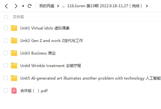 Soren第19期.9.18-11.27，提升英语综合能力的绝佳选择！
