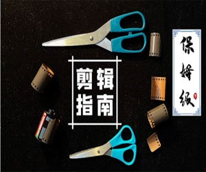 Premiere Pro 2020视频剪辑案例