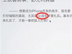 51集Objective-C基础教程学习与