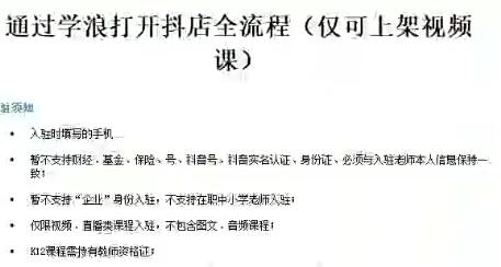 祝十八的《学浪计划：从入驻到卖课》，助您成功入驻并销售课程！