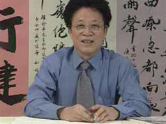 行书毛笔字书写初级入门教程视频