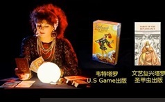 塔罗自学教程-塔罗牌系统教学视频课程全集（17集）