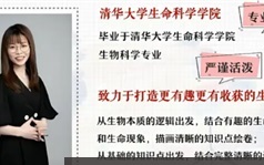 [谢一凡生物]2022届高一生物 谢一凡高一生物尖端班-2021年秋季班