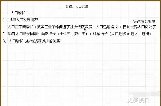 高中地理林潇2022寒假高一地理寒