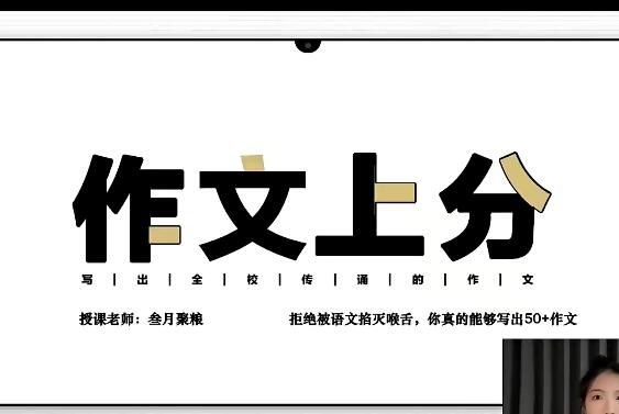 【树成林】2024高考作文上分训练
