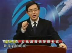 如何成为一流销售高手_周志轩成