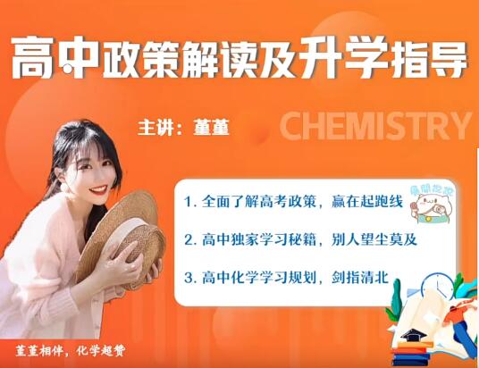王瑾化学2024高一化学暑假