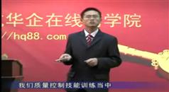 制造业品质管理,黎永标制造业品