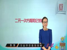 鲁教/青岛五四制初中七年级数学