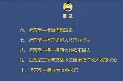 慧慧带您参加运营型主播爆流实战特训营，成为月销千万直播间操盘手！