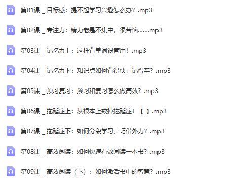 30个哈佛学霸高效学习法，打造超强