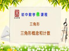 鲁教/青岛五四制初中七年级数学