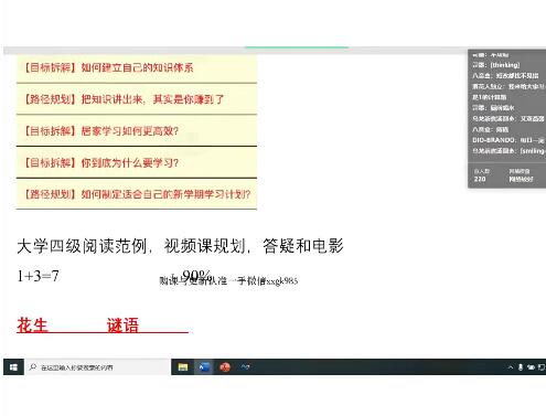 2023高二英语王大鹏高二英语全体系学习卡（规划服务），为你制定个性化英语学习计划