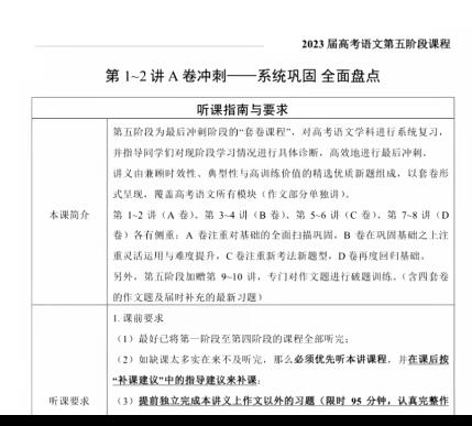 陈焕文2023年高三高考语文第五阶