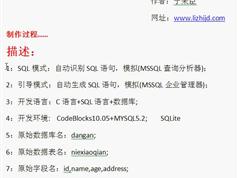 基于C语言和SQL Server 数据库档