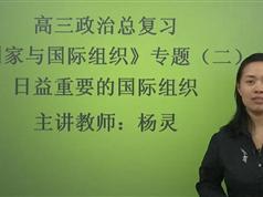 高中政治学科高考总复习_高中政