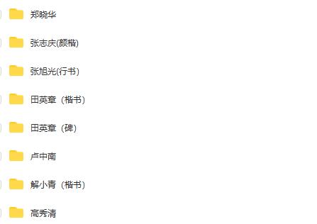 毛笔书法视频教程，适合学生入门培