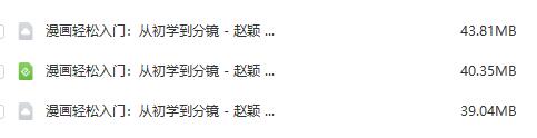 漫画轻松入门：从初学到分镜视频教