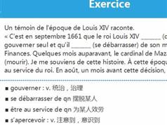法语B1全套教学视频学习与下载（11