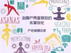 产后快速恢复瑜伽教学视频大合集(9集)