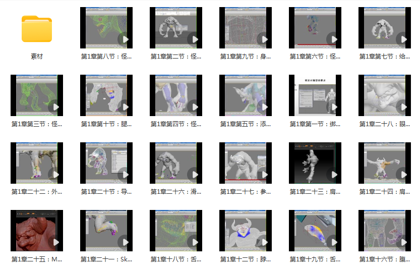 【3Dmax】LM游侠高级动画绑定视频教学