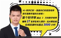 蔡德锦高三数学2022届数学技巧大全(小怪兽系列)