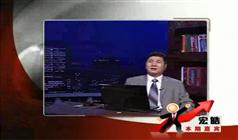 宏皓财富股王兵法全集在线观看、下载