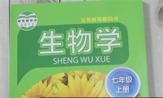 苏科版七年级生物上册同步教学视频全集（22集）