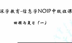 【少年编程】中小学生编程信息学