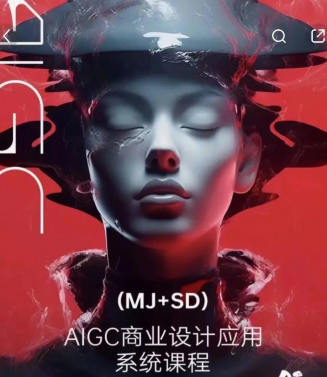 白无常Ai美术馆第3期视频课【高