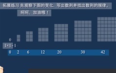 《小学四年级奥数举一反三》例题