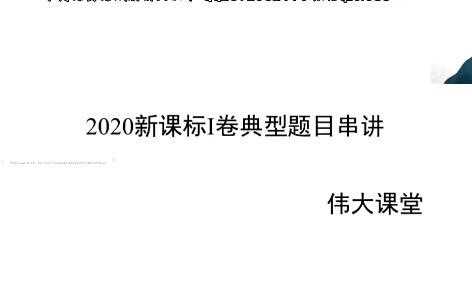 【王伟数学】2023高二数学学业规