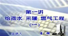 建筑工程暖通预算培训视频教程_暖通预算学习教程