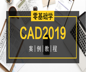 精彩实战案例教你如何使用AutoCA