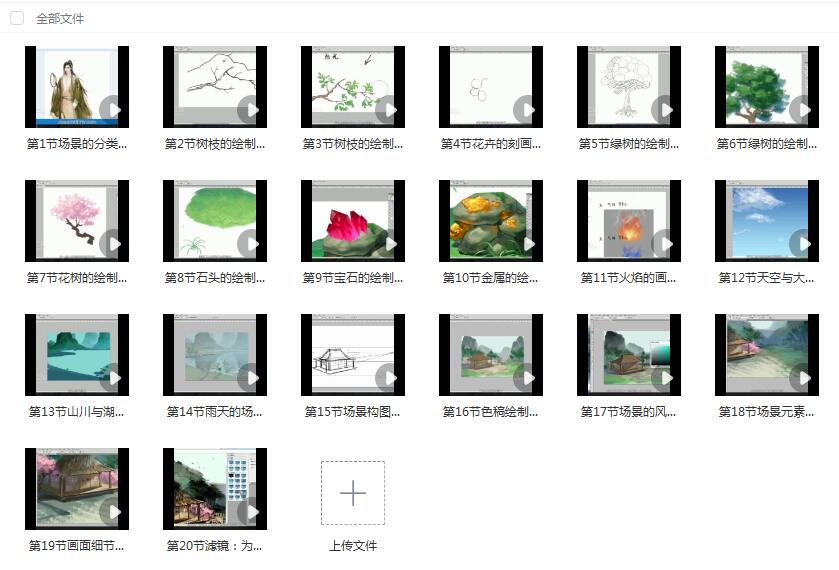 【绘梦CG学院】CG插画场景入门教程