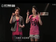 44节课零基础学习国家通用版标准规范手语