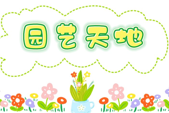 园艺天地：杜鹃花养护小技巧